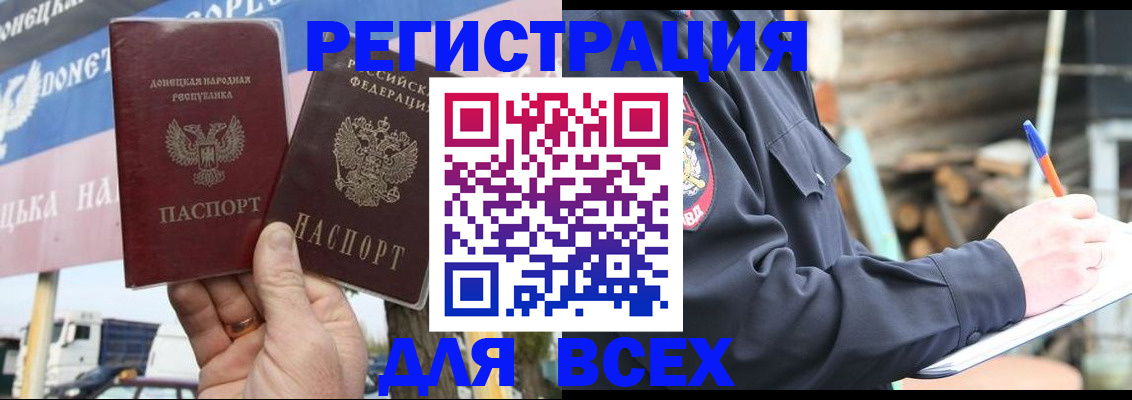прописка в Норильске